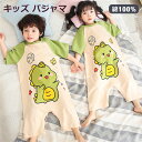 子供 パジャマ キッズ 女の子 男の子 半袖 パジャマ ジュニア ルームウェア オールインワン 長ズボン 外出 可愛い 着ぐるみ パジャマ 春 夏 子供パジャマ 恐竜 つなぎ パジャマ 綿100 子供 こども 部屋着 ナイトウェア キッズ パジャマ おしゃれ
