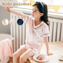 子供 パジャマ キッズ 女の子 半袖 パジャマ ジュニア ルームウェア 上下セット シルク サテン パジャマ 半袖 短パン かわいい 韓国 子供服 部屋着 セットアップ ナイトウェア 子供パジャマ 夏 キッズ パジャマ サテン おしゃれ