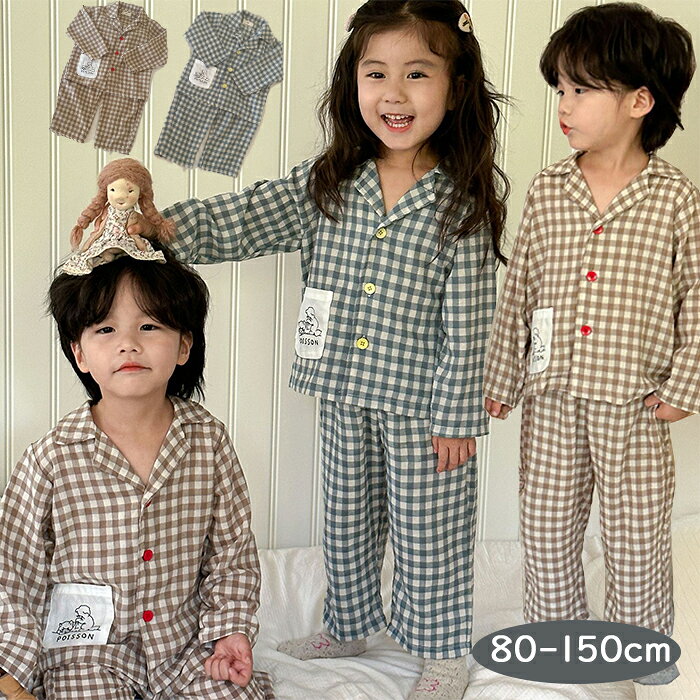 睡衣 - 子供 パジャマ キッズ 女の子 男の子 長袖 パジャマ 前開き ルームウェア 上下セット 秋 綿100 パジャマ 子供 長袖 長ズボン かわいい 姉弟 お揃いコーデ 韓国 子供服 部屋着 セットアップ 子供パジャマ 春 秋 パジャマ キッズ 長袖 前開き おしゃれ