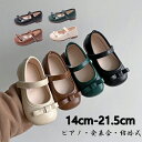 ピアノ発表会 靴 女の子 結婚式 フォーマルシューズ フォーマル 靴 女の子 パンプス疲れない キッズ ドレス靴 キッズ フォーマルシューズ ジュニア 子供靴 ...