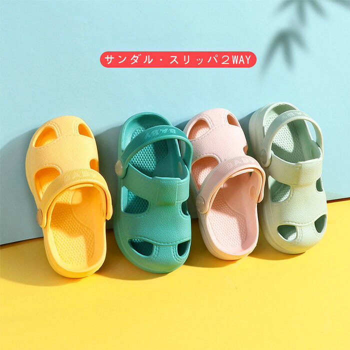 ベビー サンダル キッズ 男の子 女の子 夏 クロックス サンダル 疲れない ベビーシ...