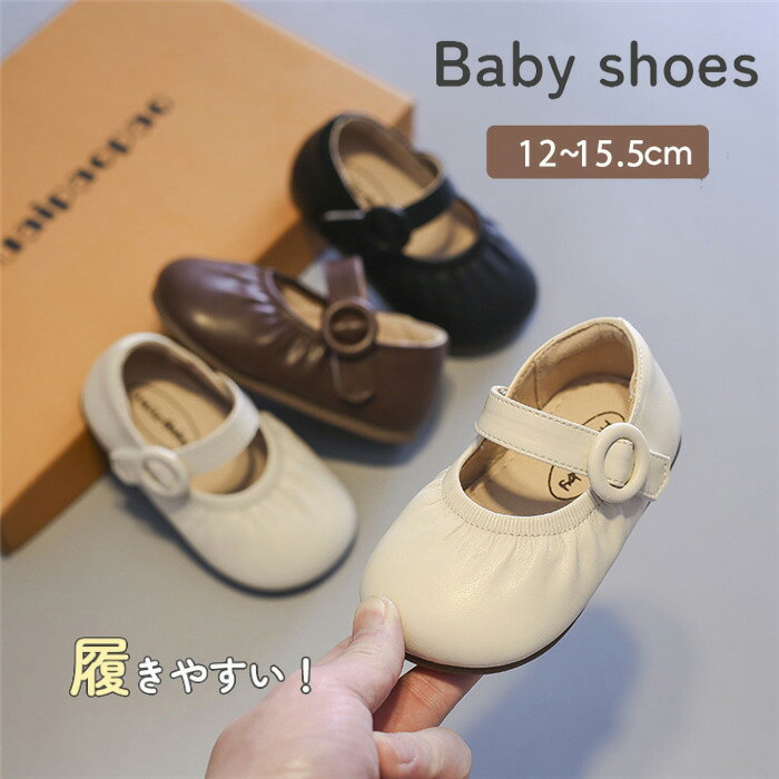 商品詳細 カラー：写真通り 内容：シューズだけ 素材 合成革、PVCなど サイズ 内寸→足の実寸+0.5～1cm 注意事項 ●商品の仕様は、製造元の都合により予告なく変更することがあります。また、突然の欠品等で商品手配の遅れや手配ができない場合もございますが、早めにメールにてご連絡致しますので、ご安心ください。 ●サイズ表記は手作業なので、 実物と若干の誤差が生じる場合があります。 ●モニター環境とページの閲覧環境によって、掲載写真と実際の商品の色合いが異なる場合があります。 ●ご存知の通り海外の工場での縫製は日本の工場と比べますと、細かい点で雑に見えるものがございますが、不良品ではございませんのでご了承ください。 ●モデルに小物を使う場合がございますが、別の表記がなければ商品に付属いたしませんのでご了承下さい。 重要 ※荷物を受け取った後不良品など、他に気になることがあれば、ぜひ当店にご連絡お願い致します。なんとか対応させていただきます。 キーワード ベビーシューズ ベビー靴 女の子 男の子 フォーマル シューズ ベビー 靴 ベビーシューズ 赤ちゃん 靴 キッズ フォーマルシューズ フォーマル シューズ 子供 入園 入学 七五三 フォーマル靴 発表会 靴 結婚式 疲れない 歩き始め 人気 おしゃれ 柔らか ファーストシューズ 10cm 11cm 12cm 13cm 14cm 15cm 1歳 2歳 誕生日 ベビー ベビー服 ベビードレス プレゼント