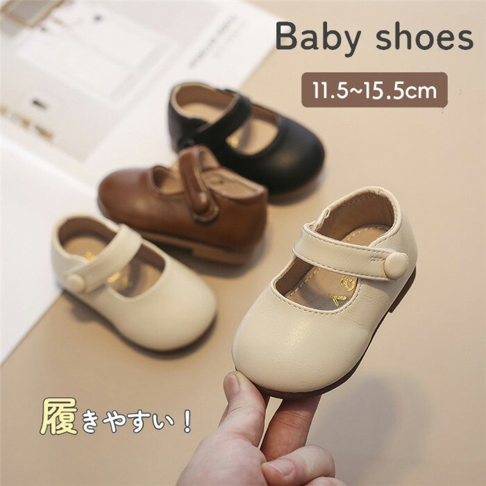 ベビーシューズ ベビー靴 女の子 ベビー フォーマル 靴 結婚式 子供靴 フォーマル靴 キッズ フォーマル..