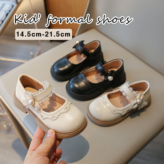For Girls - ピアノ発表会 靴 女の子 フォーマル 靴 結婚式 パンプス ローファー 子供靴 春夏秋冬 入学式 卒業式 フォーマルシューズ 女の子 キッズ ドレス靴 疲れない キッズシューズ コンクール 子供シューズ 可愛い 小学生 中学生 演奏会 おしゃれ カジュアル 14.5cm-21.5cm