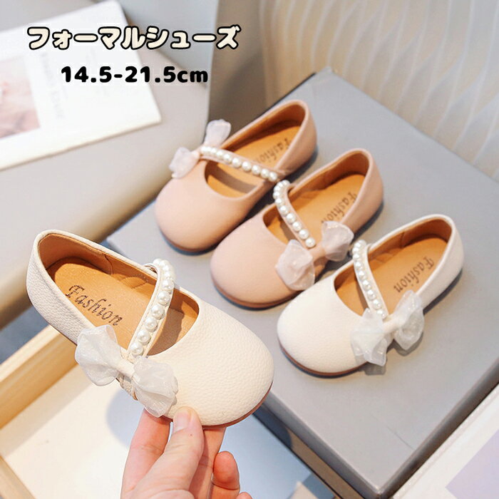For Girls - ピアノ発表会 靴 女の子 フォーマルシューズ 子供靴 結婚式 パンプス 春秋 フォーマル 靴 女の子 キッズ ドレス靴 疲れない キッズ フォーマル靴 コンクール 子供シューズ キッズシューズ 可愛い 小学生 中学生 演奏会 入学式 卒業式 おしゃれ カジュアル 14.5cm-21.5cm
