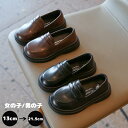 子供靴 フォーマルシューズ 女の子 男の子 ローファー パンプス 結婚式 ピアノ発表会 靴 女の子 革靴 キッズ フォーマル 靴 春秋 キッズ ドレス靴 疲れな...