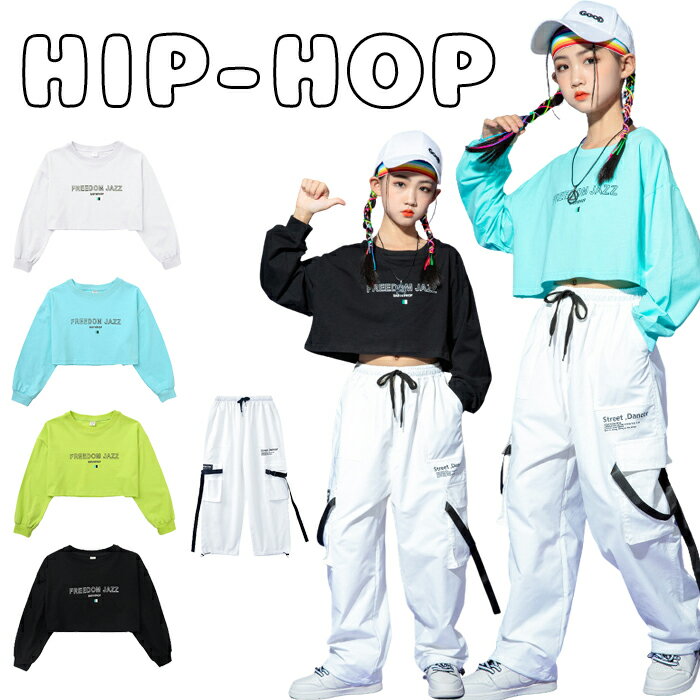 樂天商城 - キッズ ダンス 衣装 女の子 tシャツ 黒 白 ヒップホップ ダンス 衣装 ジャズダンス へそ出し キッズ セットアップ 韓国 JAZZ k-pop シャツ カーゴパンツ カバーダンス チア チーム衣装 ステージ衣装 イベント 練習着 ガールズ トップス ダンスパンツ 110 120 130 140 150 160