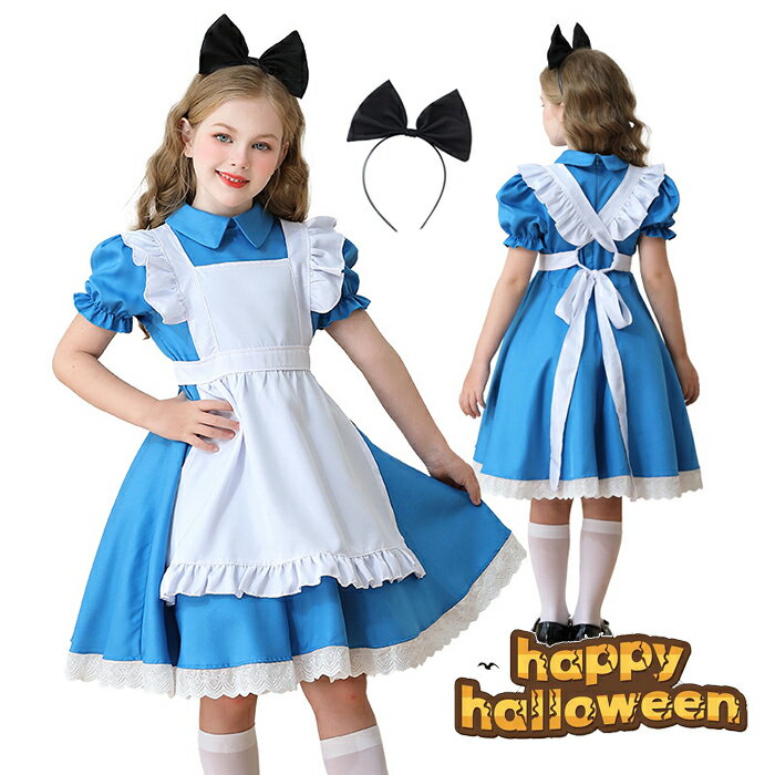 乐天商城 - ハロウィン 衣装 子供 メイド アリス コスプレ キッズ ハロウィン仮装 ハロウィン コスプレ コスチューム パーティー グッズ 仮装 変装 可愛い Halloween 子供 メイド服 エプロンドレス コスプレ 小学生 中学生 女の子 ハロウィン コスプレ 子供 エプロン ドレス ワンピース