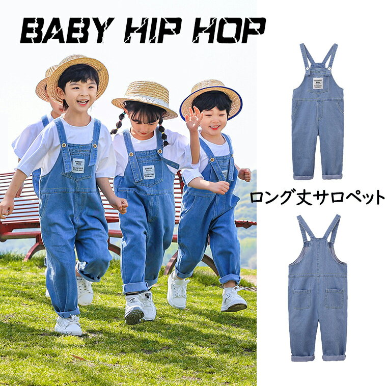 樂天商城 - デニム ダンス衣装 オーバーオール キッズ ダンス 衣装 ヒップホップ 韓国 つなぎ K-POP hiphop Tシャツ オールインワン サロペット パンツ デニムサロペット ダンスウェア 子供 オーバーオール キッズ デニム サロペット 男の子 女の子 かっこいい