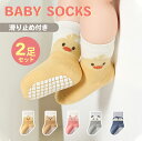 ベビー 靴下 滑り止め キッズ ソックス かわいい 0歳 1歳 2歳 3歳 4歳 5歳 靴下 キッズ 動物 くつ下 男の子 女の子 ベビーソックス 綿 コットン...