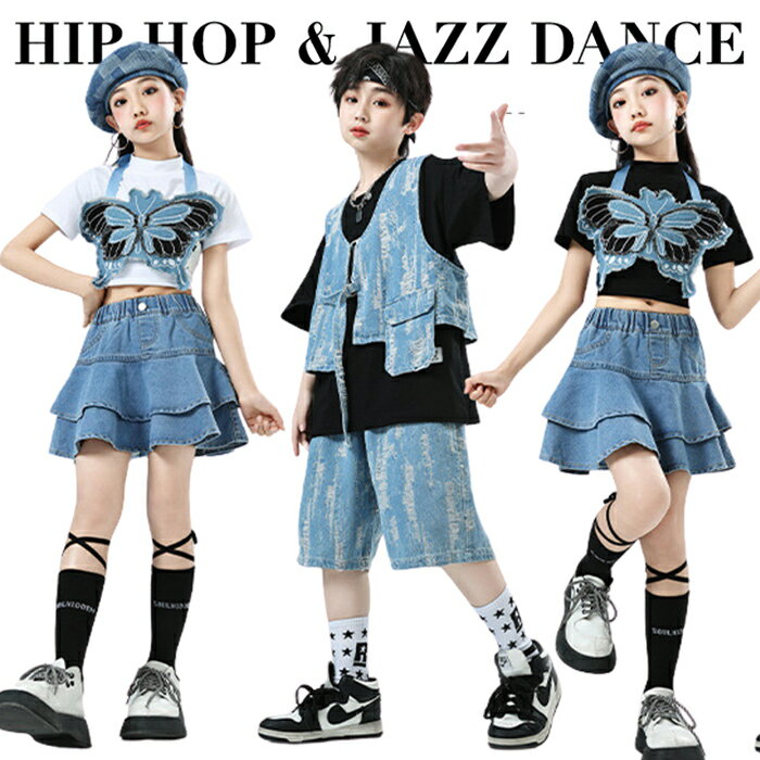乐天商城 - キッズ ダンス衣装 男の子 女の子 デニム セットアップ 蝶ビスチェ ベスト 白 黒 トップス へそ出し デニムパンツ スカート ジーンズ ダンス衣装 韓国風 k-pop hiphop ダンスウェア ダンスパンツ チーム衣装 ステージ衣装 イベント 練習着 演出服 110 120 130 140 150 160