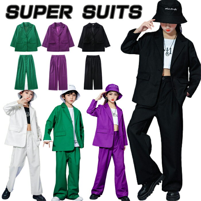 乐天商城 - キッズダンス衣装 スーツ セットアップ 男の子 女の子 ヒップホップ 子供服 紫 白 緑 黒 赤 ジャケット スーツ パンツ k-pop 韓国 ダンス衣装 キッズ スーツセット ストリート ステージ衣装 イベント 舞台服 発表会 練習着 演出服 かっこいい 110 120 130 140 150 160