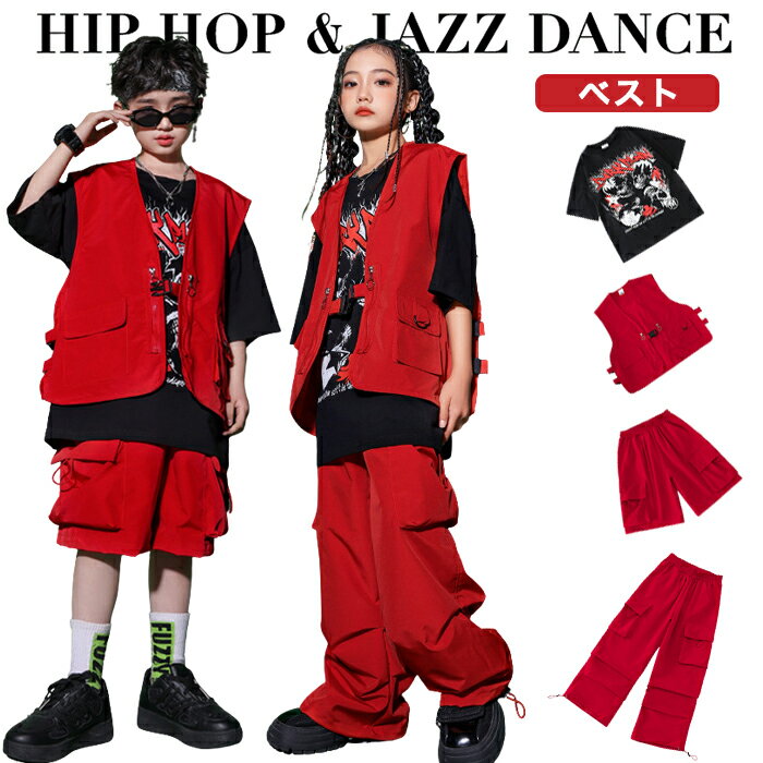 乐天商城 - ダンス ベスト キッズ ダンス衣装 男の子 女の子 セットアップ 赤 ベスト カーゴパンツ ヒップホップ キッズダンス衣装 韓国 ジャズ ダンスウェア 子供 k-pop hiphop ストリート系 ダンスパンツ チーム ステージ衣装 イベント 発表会 練習着 演出服 110 120 130 140 150 160