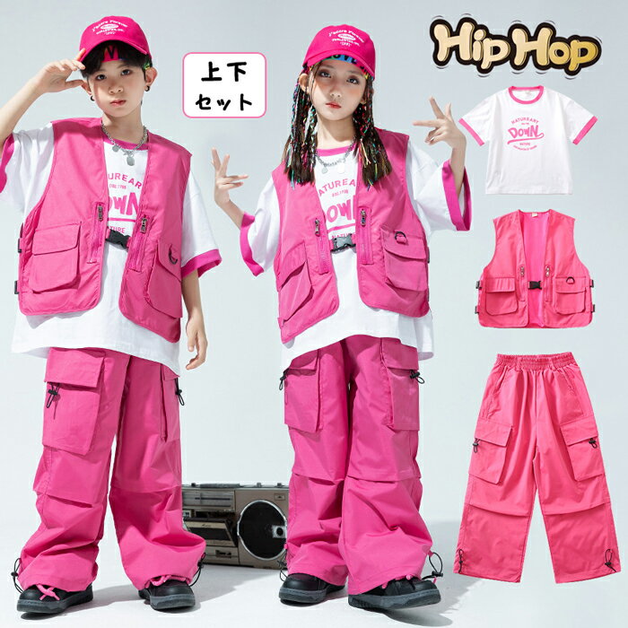 乐天商城 - ダンス ベスト キッズ ダンス衣装 男の子 女の子 ヒップホップ ピンク ベスト ロングパンツ セットアップ キッズダンス衣装 韓国 ジャズ ダンスウェア k-pop hiphop ストリート系 ダンスパンツ チーム ステージ衣装 イベント 発表会 練習着 演出服 110 120 130 140 150 160