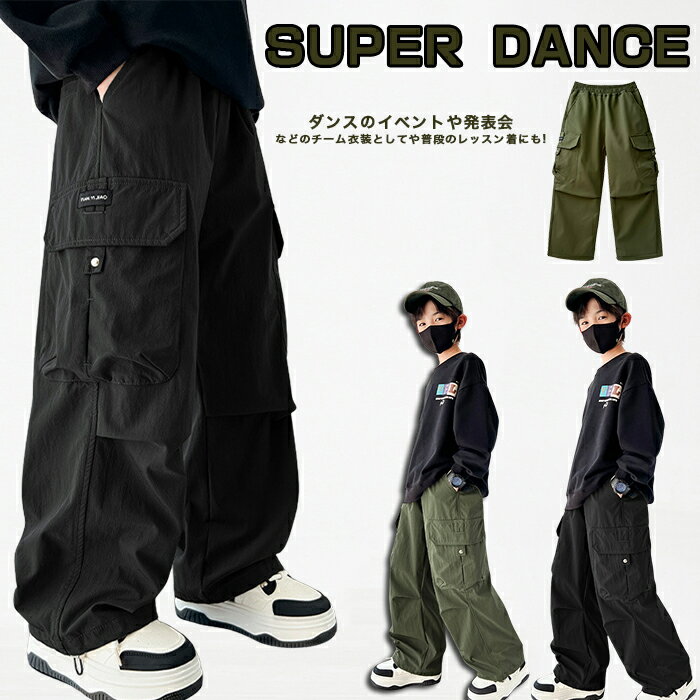 乐天商城 - カーゴパンツ キッズ 男の子 女の子 春夏 ロングパンツ 黒 子供服 ジュニア キッズ ダンス衣装 長ズボン ワイドパンツ ボトムス キッズ 小学生 中学生 ダンスパンツ カーゴパンツ ゆったり hiphop ヒップホップ ストリート レッスン着 練習着 120 130 140 150 160 170