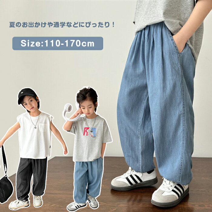 乐天商城 - カーゴパンツ ジョガーパンツ キッズ 男の子 女の子 夏 薄手 蚊よけ ダンスパンツ ロングパンツ 子供服 キッズ ダンス衣装 長ズボン ワイドパンツ ボトムス キッズ 小学生 中学生 ゆったり hiphop ヒップホップ ストリート レッスン着 練習着 110 120 130 140 150 160 170