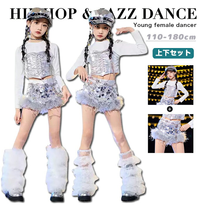 乐天商城 - キッズダンス衣装 セットアップ 女の子 スパンコール シルバー へそ出し ショートパンツ キラキラ ジャズ ガールズ ヒップホップ HIPHOP ストリート ダンス衣装 派手 舞台 アイドル チーム衣装 応援団 団体服 韓国 ステージ衣装 イベント 練習着 発表会 110-180cm
