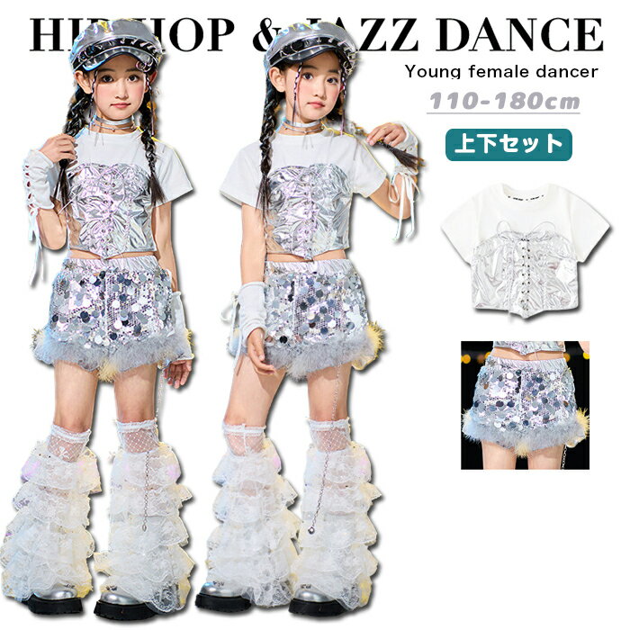 樂天商城 - キッズダンス衣装 セットアップ 女の子 スパンコール シルバー へそ出し ショートパンツ キラキラ ジャズ ガールズ ヒップホップ HIPHOP ストリート ダンス衣装 派手 舞台 アイドル チーム衣装 応援団 団体服 韓国 ステージ衣装 イベント 練習着 発表会 110-180cm