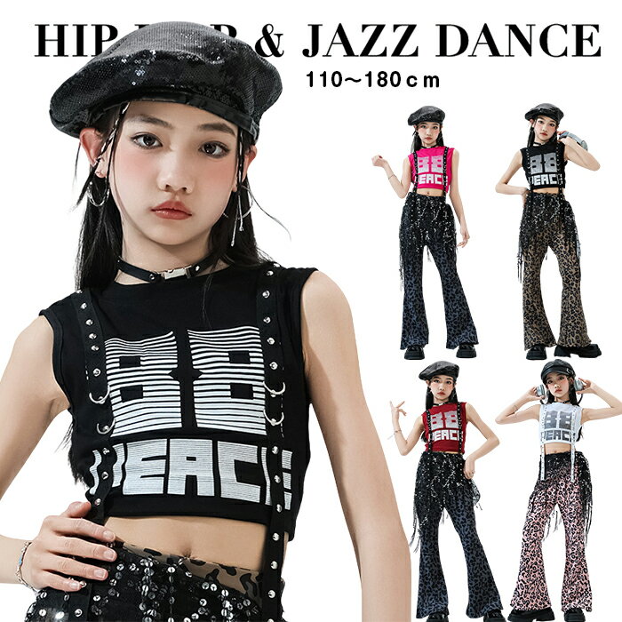 乐天商城 - キッズ ダンス衣装 セットアップ 女の子 白 黒 赤 へそ出し トップス ヒョウ柄 フレアパンツ スパンコール ガールズ ヒップホップ ヒップホップ 派手 応援団 団体服 子供服 韓国 JAZZ K-POP ストリート ステージ衣装 イベント 練習着 発表会 110 120 130 140 150 160
