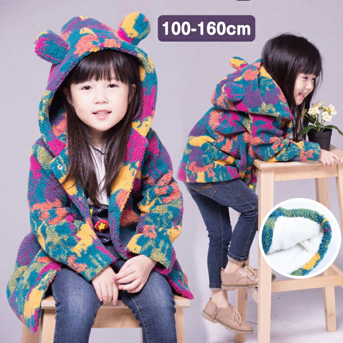 乐天商城 - キッズ アウター 女の子 ボアコート キッズ コート 防寒 厚手 冬服 もこもこ キッズ ジャケット 裏ボアジャケット 裏起毛 女児 子供服 女の子 コート 秋冬 ジュニア ロングコート キッズ 秋冬 アウター 花柄 ジャケット 通学着 暖かい 100/110/120/130/140/150/160cm