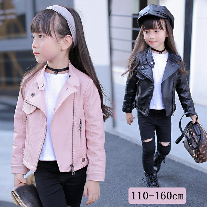 乐天商城 - キッズ コート 女の子 レザージャケット キッズ ジャケット 春秋着 ジャンパー キッズ アウター ライダース ブルゾン 子供服 子供コート レザージャケット フェイクレザー アウター 子供ジャケット ノーカラージャケット かっこいい 通学着 110/120/130/140/150/160cm