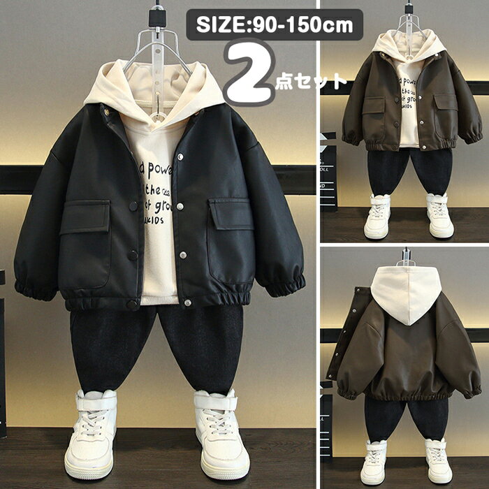 樂天商城 - キッズ コート 男の子 女の子 レザージャケット ライダース キッズ ジャケット 2点セット 春秋 キッズ アウター ジャンパー パーカー＋コート ブルゾン 子供服 子供コート レザージャケット フェイクレザー ノーカラー かっこいい 通学着 90/100/110/120/130/140/150cm