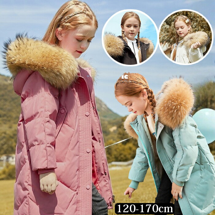 乐天商城 - ダウンコート 女の子 ダウンジャケット キッズ アウター 厚手 防寒 冬服 キッズ コート ロングコート 中綿コート 女の子 ダウンジャケット キッズ ジャケット フード付き ジュニア コート 秋冬 子供服 アウター 小学生 中学生 通学着 暖かい 120/130/140/150/160/170cm