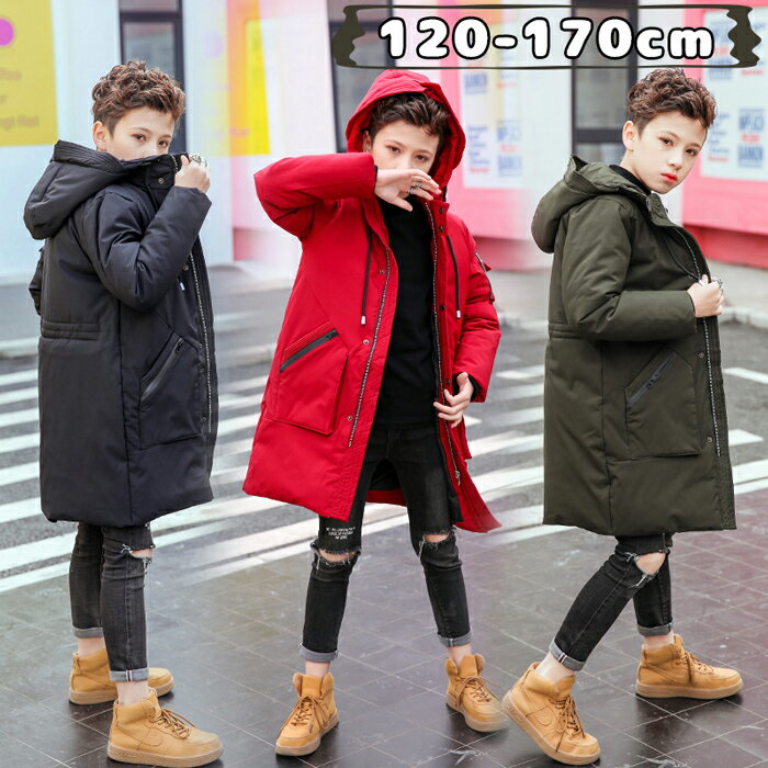 キッズ アウター 男の子 ダウンジャケット 中綿コート 厚手 秋冬 防寒 キッズ コート ロングコート ダ..