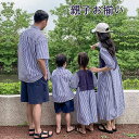 親子 ペアルック アロハシャツ ワンピース 夏 ペアルック カップル 子供服 女の子 男の子 シャツ ワンピース パパママ リンクコーデ 親子 セット 親子服 親子コーデ 父の日 ギフト 親子 ペア 娘とパパ パパと息子 ハワイ 海遊び おしゃれ プレゼント