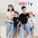 親子 ペアルック tシャツ 夏 ペアtシャツ 親子コーデ ペアルック カップル 半袖tシャツ 子供服 赤ちゃん パパママ リンクコーデ 親子 セット 父の日 ギ...