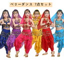 ベリーダンス 衣装 キッズ アラビアン衣装 7点セット 子供用 セット ベリーダンス衣装 キッズ ベリーダンス スパンゴール キッズダンス衣装 アクセサリー ベ...