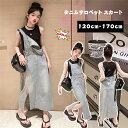 ジャンパースカート デニム ワンピース 女の子 ジュニア服 おしゃれ オーバーオール キッズ デニム サロペット スカート ロング ワンピース 可愛い 春 夏 韓国 子供服 女の子 デニム サロペットワンピース デニムサロペット つなぎ キッズ