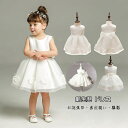 ベビードレス 結婚式 女の子 セレモニードレス 新生児 退院 リボンドレス 赤ちゃん チュールドレス 子供 ドレス キッズドレス ベビー服 フォーマルドレス ワ...