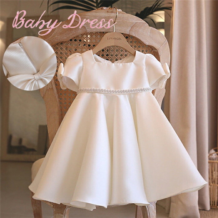 ベビードレス 結婚式 女の子 ワンピース 子供 ドレス 発表会 フォーマル ベビー服 女の子 赤ちゃん 新..