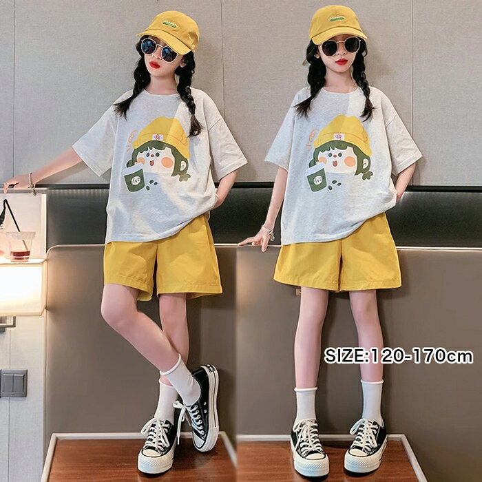 商品名 子供服 セットアップ キッズ 女の子 男の子 半袖 ショートパンツ 子供服 上下セット tシャツ ハーフパンツ ルームウェア 部屋着 おしゃれ ジュニア 韓国子供服 夏物 夏服 ジャージ スポーツウェア 普段着 通学着 可愛い 上下セット 韓国風 レジャー スポーツウェア 子供服 カジュアルジュニア 通学 運動着 運動着 普段着 通学着 体育祭 修学旅行 小学生 中学生 高校生 110cm 120cm 130cm 140cm 150cm 160cm 170cm 素材 ポリエステル、コットン95%、その他 詳細 カラー：写真通り 商品内容：トップス＋パンツ サイズ お勧め写真でご参考くださるようにお願いします。 注意事項 ●商品の仕様は、製造元の都合により予告なく変更することがあります。また、突然の欠品等で商品手配の遅れや手配ができない場合もございますが、早めにメールにてご連絡致しますので、ご安心ください。 ●サイズ表記は手作業なので、 実物と若干の誤差が生じる場合があります。 ●モニター環境とページの閲覧環境によって、掲載写真と実際の商品の色合いが異なる場合があります。 ●モデルに小物を使う場合がございますが、商品に含まれませんのでご了承下さい。 重要 ※荷物を受け取った後不良品など、他に気になることがあれば、ぜひ当店にご連絡お願い致します。なんとか対応させていただきます。