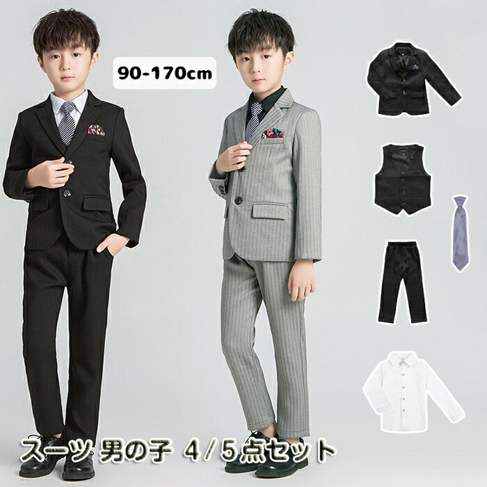 樂天商城 - 卒業式 入学式 スーツ 男の子 5点セット フォーマルスーツ キッズ セットアップ キッズ スーツ ジャケット パンツ タキシード 子供スーツ 小学生 中学生 小学校 春夏秋冬 ジュニア 男児 結婚式 七五三 お受験 学園祭 制服 通学着 おしゃれ 100/110/120/130/140/150/160/170cm