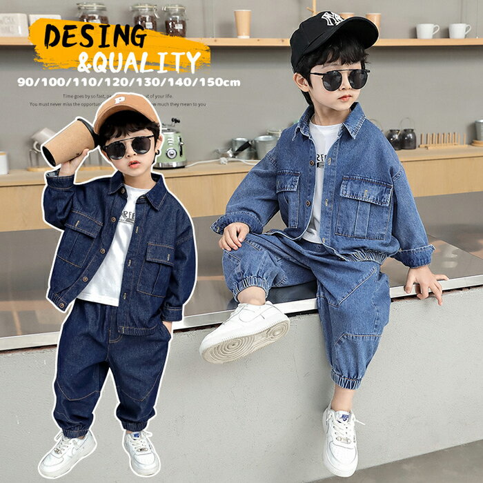キッズ セットアップ 男の子 春秋 長袖 デニムセットアップ ジャケット ロングパンツ 子供服 上下セッ..