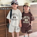 キッズ セットアップ 男の子 女の子 半袖 ショートパンツ 上下セット ジャージ スポーツ 春 夏 秋 姉妹 兄妹 姉弟 兄弟 お揃い コーデ 双子 ベビー服 子供服 セットアップ 小学生 幼稚園 普段着 可愛い 誕生日 プレゼント 80/90/100/110/120/130/140/150cm