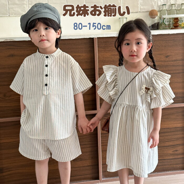 乐天商城 - リンクコーデ 親子 セット 綿100 セットアップ 女の子 男の子 夏 半袖 tシャツ ワンピース ストライプ 兄妹服 パンツセット 上下セット 小学校 幼稚園 韓国子供服 双子 姉妹 姉弟 家族旅行 ルームウエア 普段着 通学着 おしゃれ カジュアル 80/90/100/110/120/130/140/150cm