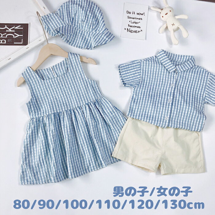 乐天商城 - 子供服 セットアップ 男の子 キッズ ワンピース 女の子 半袖 パンツ 小学校 幼稚園 上下セット 入学スーツ 春 夏 秋 姉妹 兄妹 姉弟 双子 兄弟 お揃い ベビー服 子供服 セットアップ 入学 入園 普段着 保育園 通学着可愛い 誕生日 おしゃれ 80/90/100/110/120/130cm