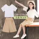 子供服 女の子 夏服 セットアップ キッズ 半袖 スポーツ ジャージ 上下 ジュニア セットアップ スウェット 夏 スポーツウェア キッズ Tシャツ ハーフパンツ カジュアル おしゃれ 運動着 通学 通園 大人っぽい 110 120 130 140 150 160 170
