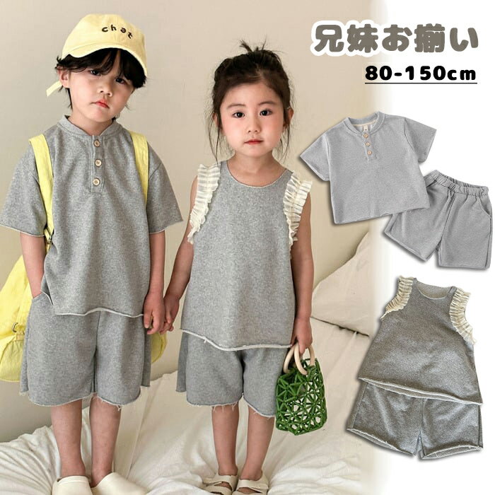 樂天商城 - リンクコーデ 親子 セット 子供服 セットアップ キッズ 女の子 男の子 運動会 ジャージ 綿 兄妹お揃い 夏 半袖 tシャツ ショートパンツ 上下セット 運動着 姉弟 兄弟 ベビー服 韓国 ルームウエア 旅行 小学生 入園 保育園 幼稚園 通学着 80/90/100/110/120/130/140/150cm
