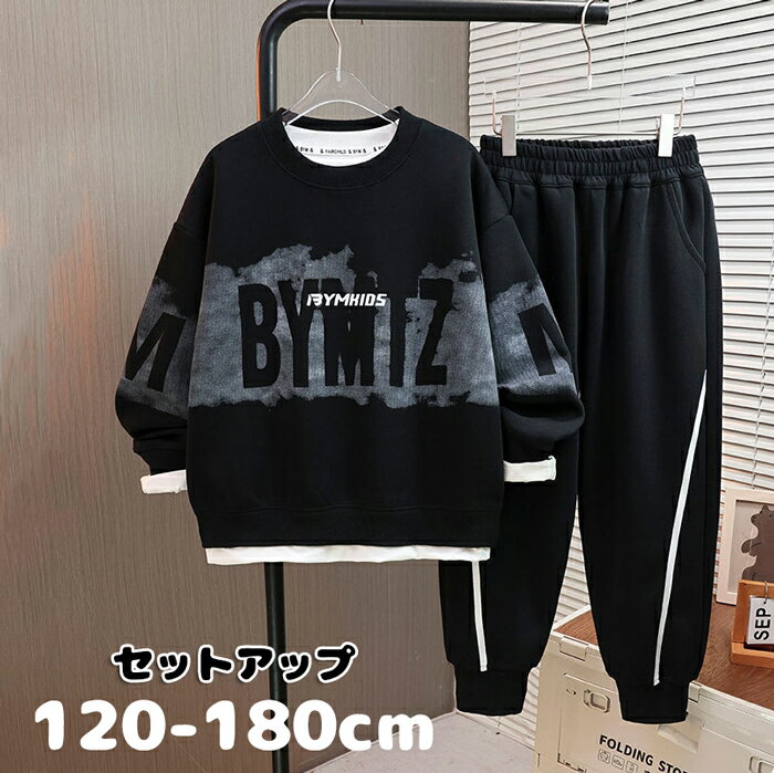子供服 キッズ セットアップ 男の子 長袖 春秋着 スウェット ロングパンツ パーカー ジャージ カジュアル 上下セット 男の子 ジュニア服 パンツセット ボーイズ ダンス衣装 体育祭 部屋着 普段着 通学着 小学生 中学生 高校生 おしゃれ 120/130/140/150/160/170/180cm