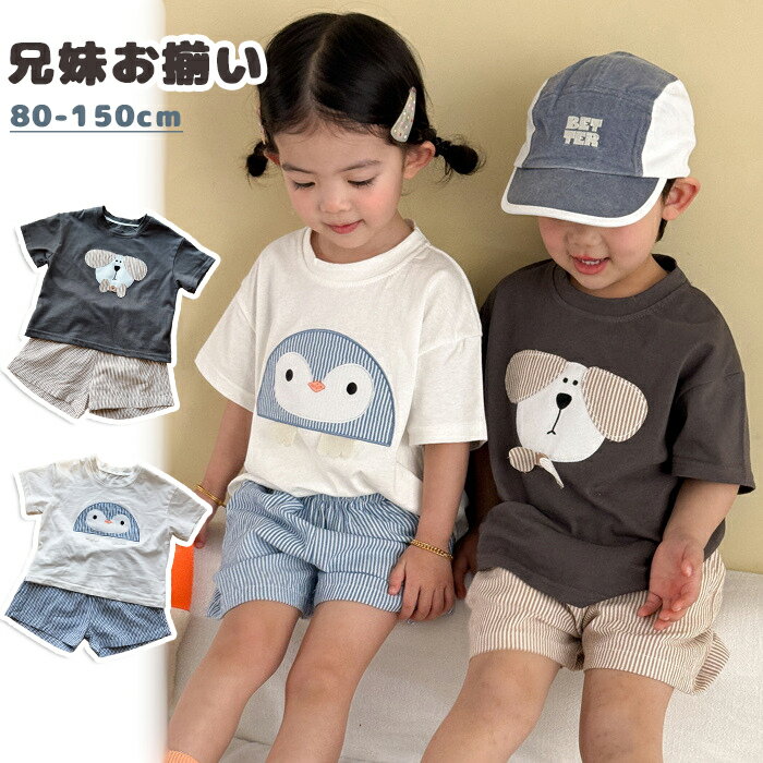乐天商城 - 親子コーデ セットアップ キッズ 女の子 男の子 犬柄 半袖 tシャツ 短パン 運動会 子供服 綿100 tシャツ リンクコーデ 親子 セット 姉弟コーデ 兄妹お揃い 上下セット ジャージ 運動着 部屋着 パンツセット ベビー服 韓国 ルームウエア 旅行 小学生 幼稚園 通学着 80 150