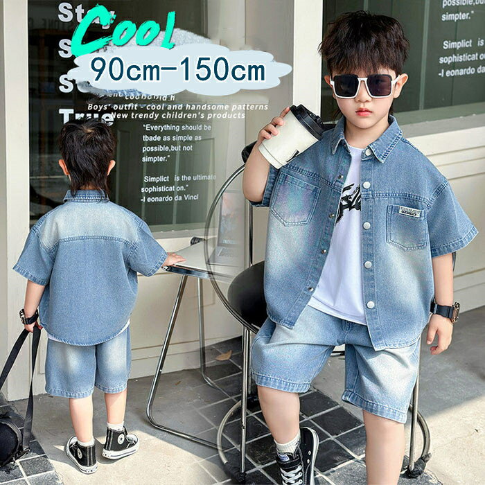 セットアップ キッズ 男の子 デニムセットアップ 夏 子供服 半袖 シャツ デニムパンツ ジュニア ジーンズ キッズ 男の子 セットアップ ボーイズ 上下セット おしゃれ 普段着 通学着 小学生 韓国 ルームウェア 修学旅行 90/100/110/120/130/140/150cm