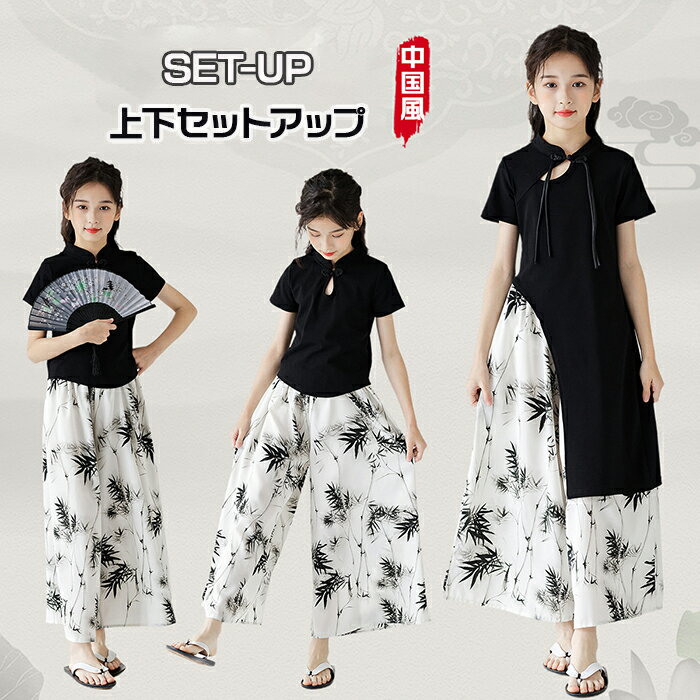 乐天商城 - 子供服 女の子 セットアップ キッズ 半袖 トップス 黒 ガウチョパンツ キッズ ワイドパンツ 女の子 セットアップ ジュニア キッズ ワンピース パンツセット 春服 夏服 秋服 カジュアル おしゃれ 小学生 通学 通園 大人っぽい 110 120 130 140 150 160 165