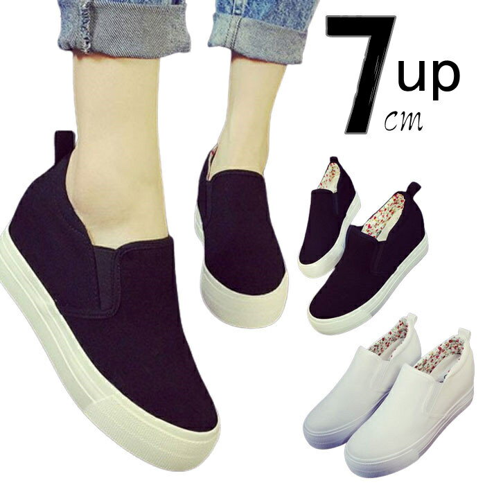 スニーカー レディース 厚底 夏 軽量 7cm 厚底スニーカー レディース きれいめ 厚底スニーカー スニーカー レディース シューズ ランニングシューズ ウォーキングシューズ 疲れにくい 歩きやすい 通勤 仕事 美脚 軽量 痛くない カジュアル 22cm～25cm