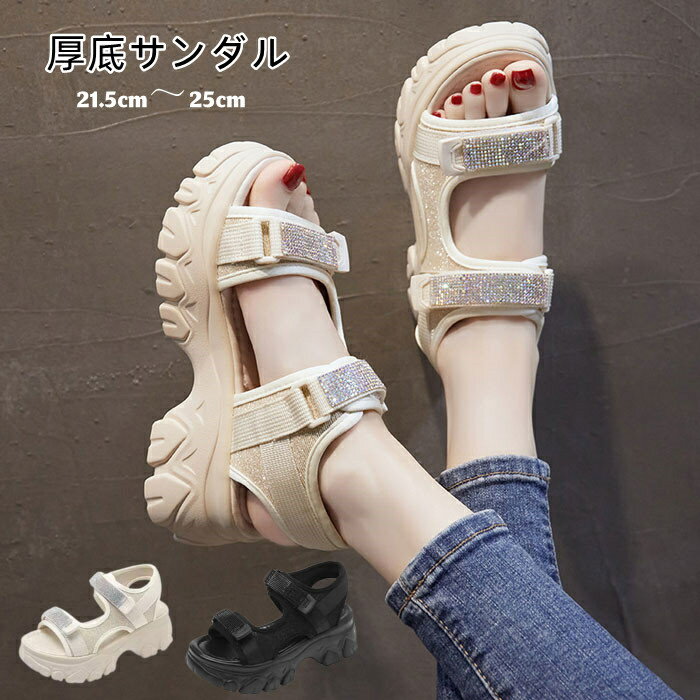 乐天商城 - 厚底サンダル スポーツサンダル レディース 厚底 5cmヒール 疲れない 夏 厚底靴 シューズ スポーツサンダル スポサン マジックテープ コンフォート 人気 軽量 歩きやすい キレイめ ビーチ リゾート 旅行 アウトドア 美脚 脚長 海遊び 旅行 母の日 カジュアル 21.5cm～25cm