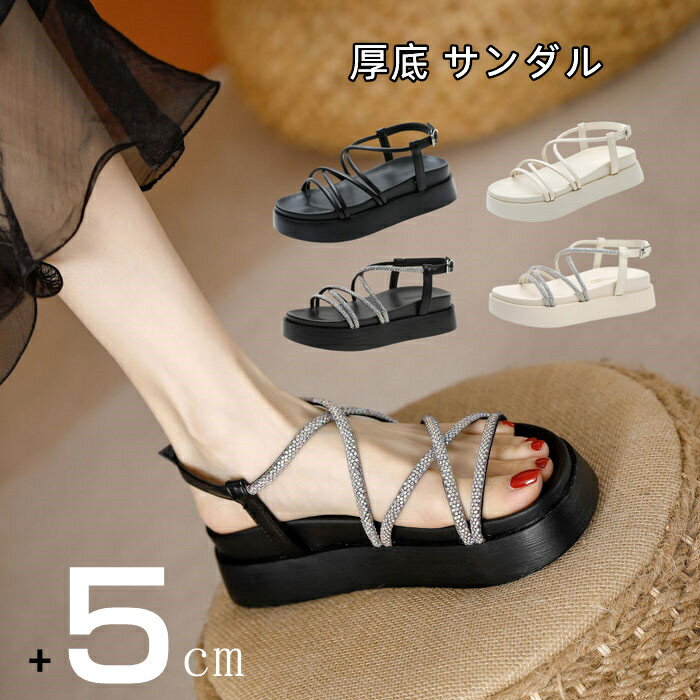 乐天商城 - 厚底サンダル レディース 厚底 サンダル 5cmヒール 疲れない 夏 ストラップ サンダル クロスベルト 厚底靴 ウェッジソール スポーツサンダル スポサン コンフォート 人気 軽量 歩きやすい キレイめ ビーチ リゾート 旅行 アウトドア 美脚 海遊び カジュアル 22cm～24.5cm