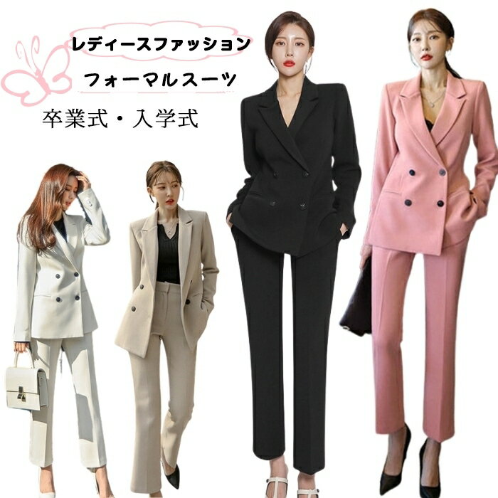乐天商城 - スーツ レディース ビジネススーツ パンツスーツ リクルート 通勤 セットアップ フォーマルスーツ オフィス 就活 面接 ママスーツ ビジネス ジャケット パンツ OL 30代 40代 体型カバー 大きいサイズ お受験 卒業式 入学式 事務服 結婚式 喪服 葬式 母の日 ギフト S/M/L/XL